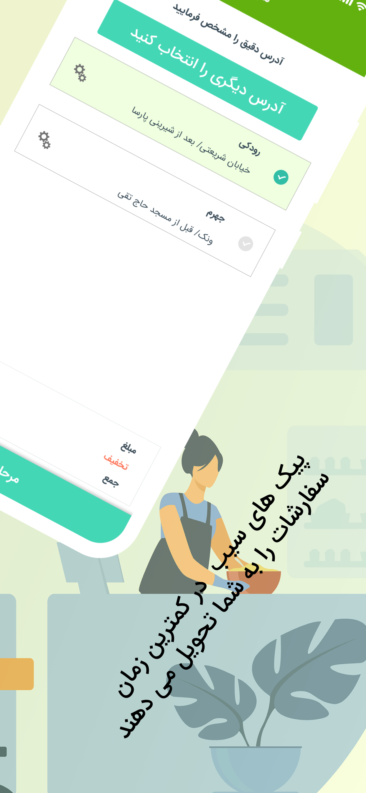سیب فود