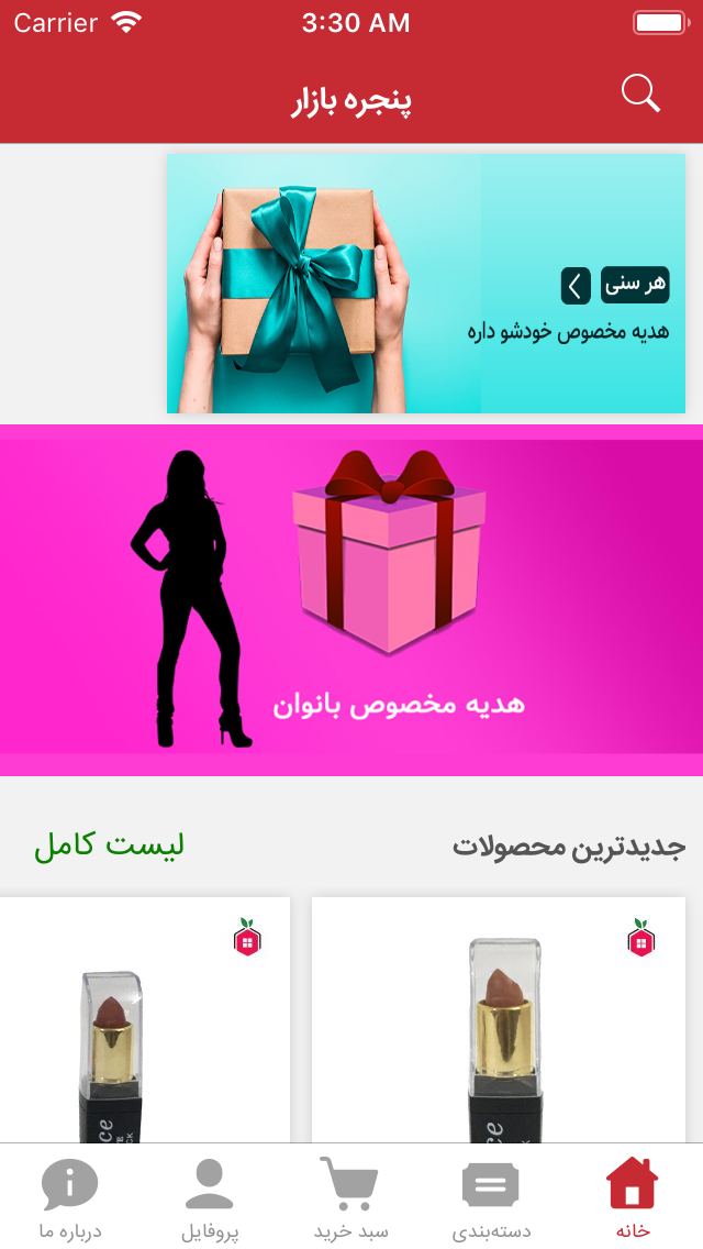 پنجره بازار