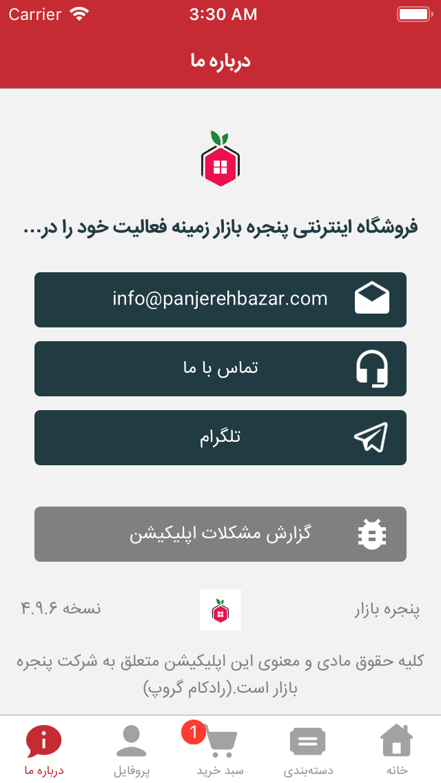 پنجره بازار