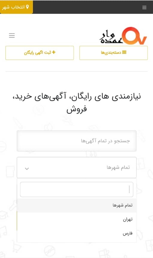 omdevar