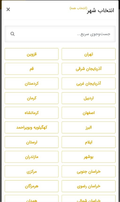 omdevar