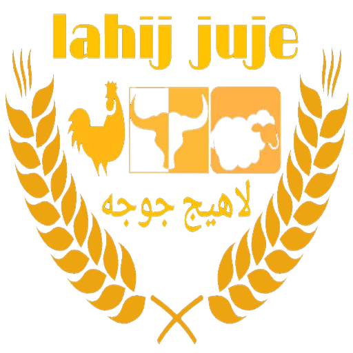 لاهیج جوجه