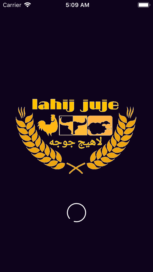 لاهیج جوجه