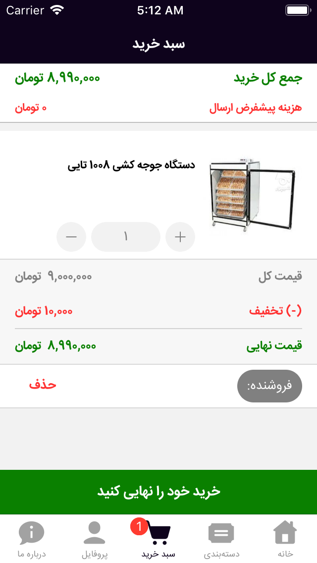 لاهیج جوجه