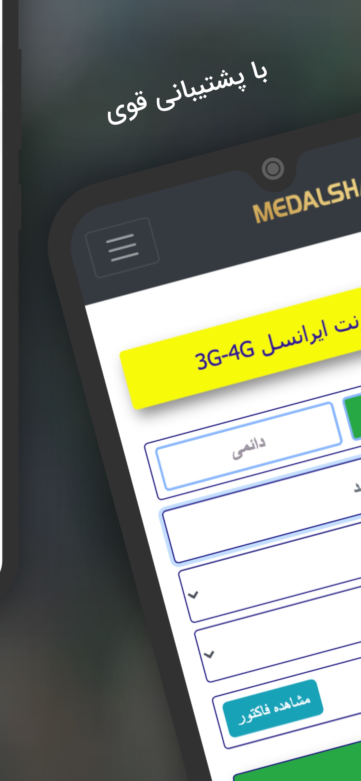 مدال شارژ