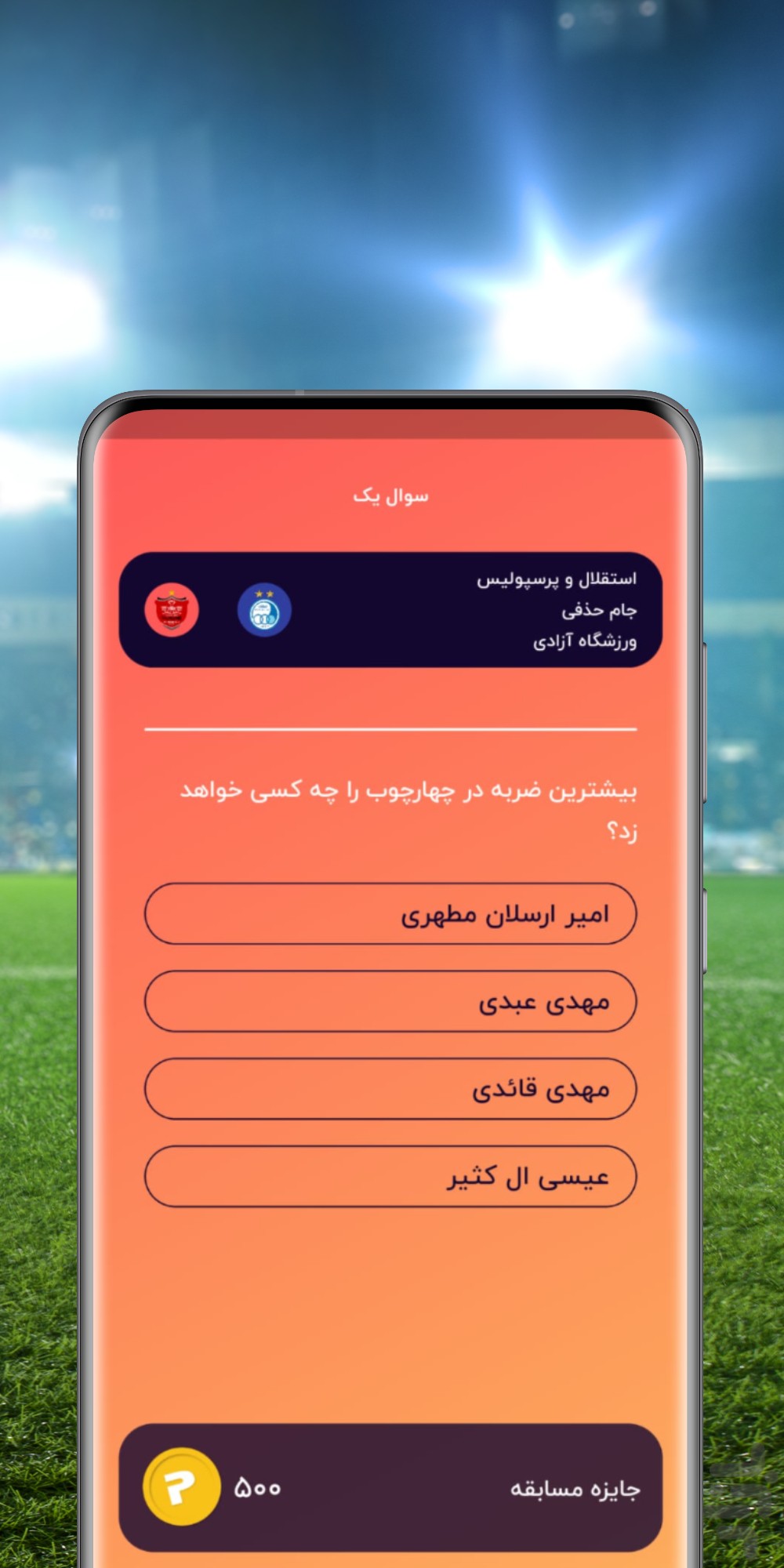 پات