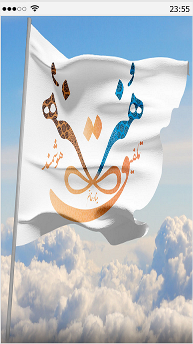 تلفیق هنر