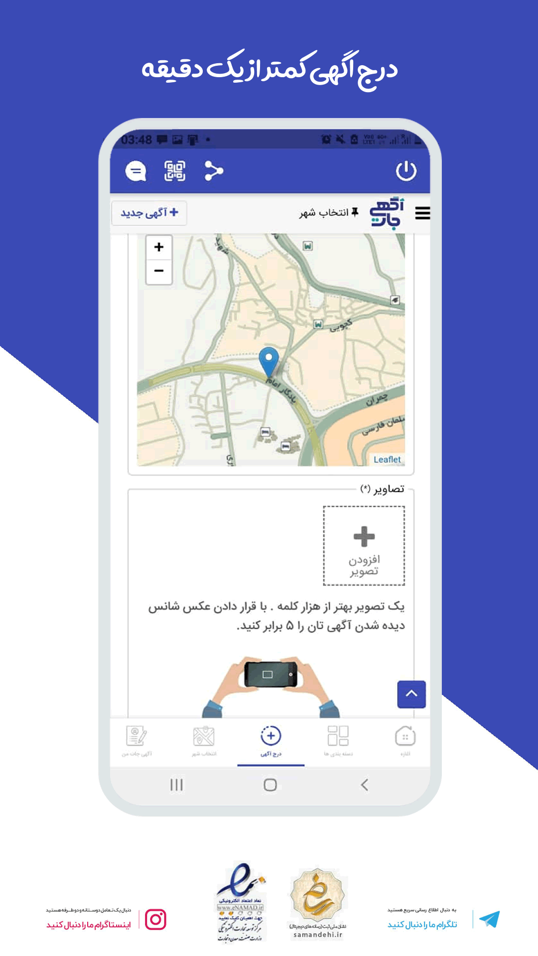 اگهی جات