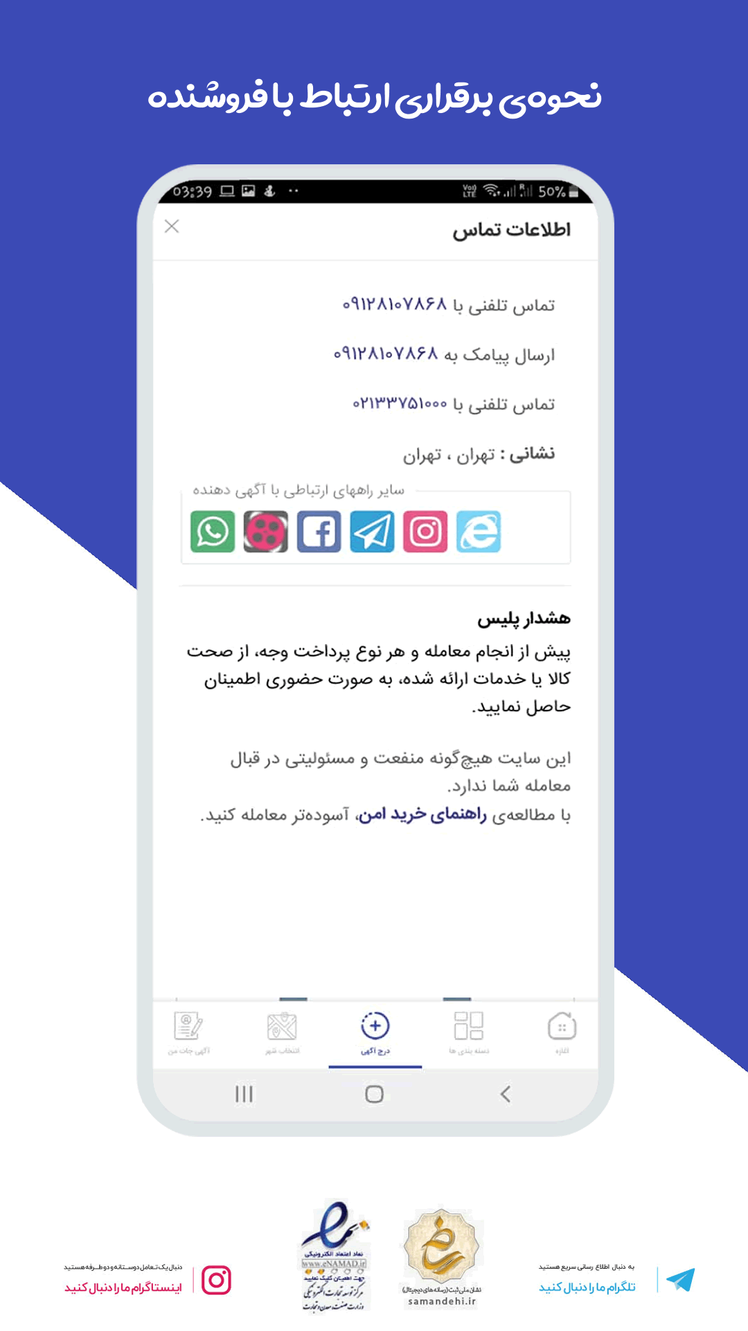 اگهی جات