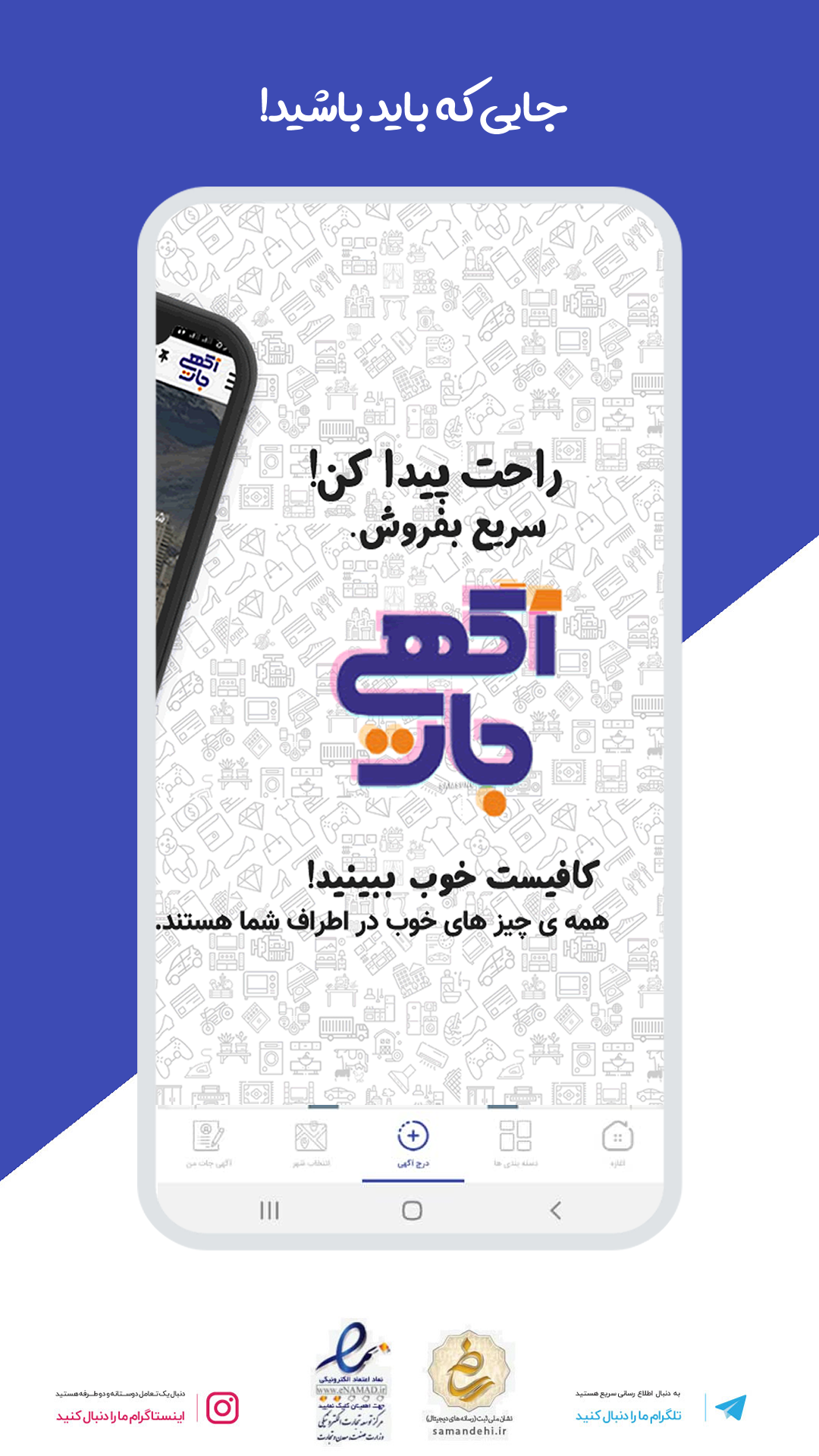 اگهی جات