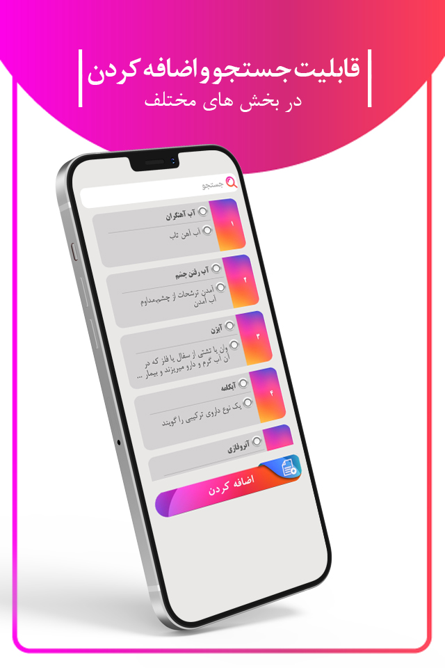 طب بهان