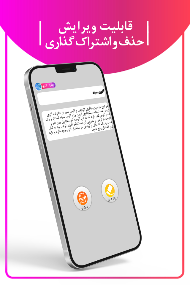 طب بهان