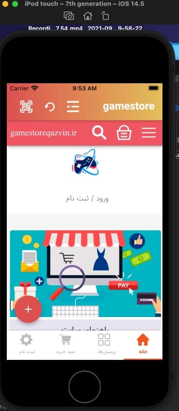 گیم استور