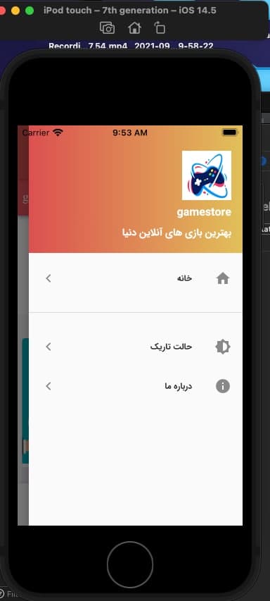 گیم استور