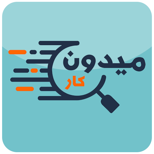 میدون کار