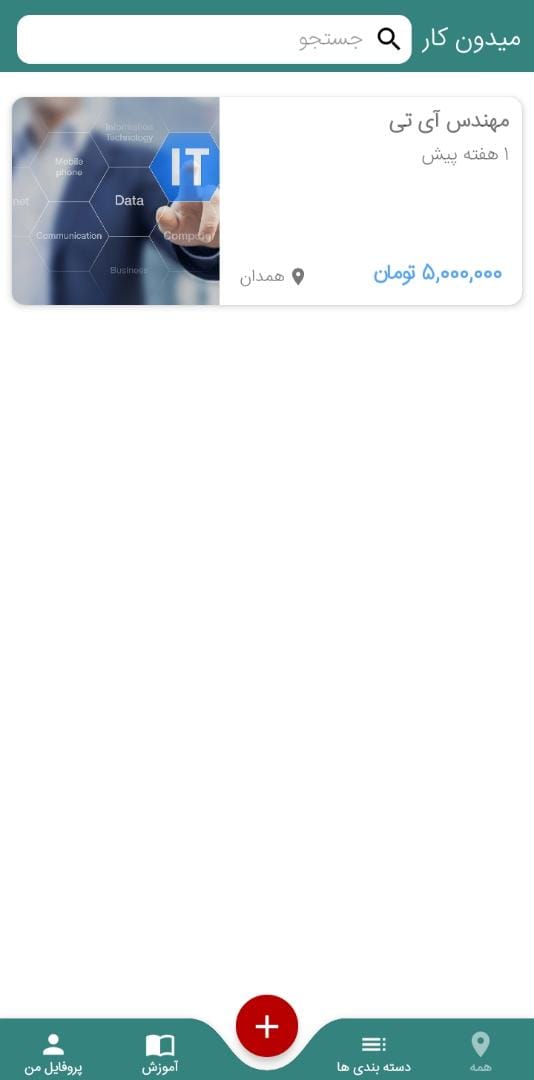 میدون کار