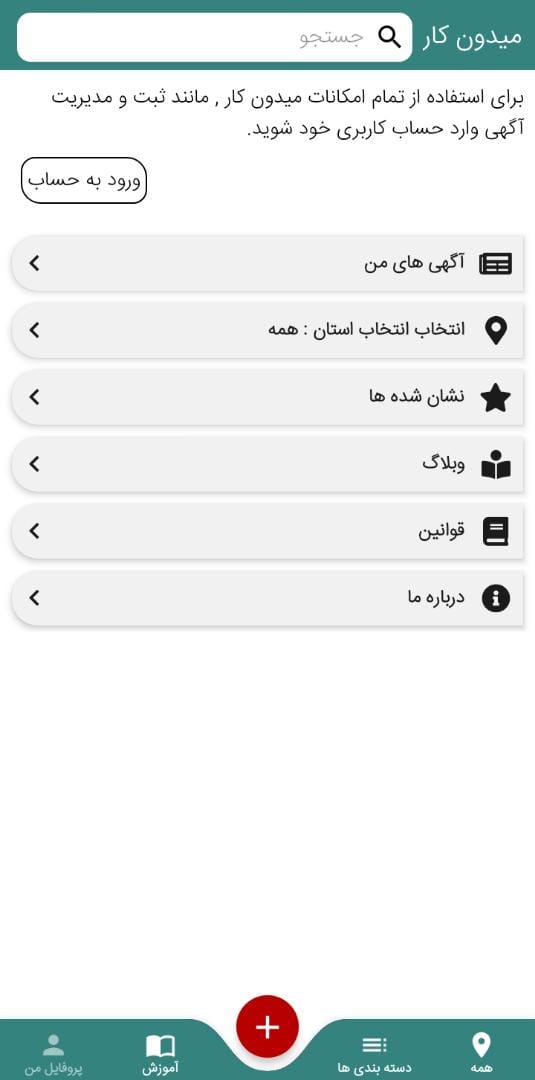 میدون کار
