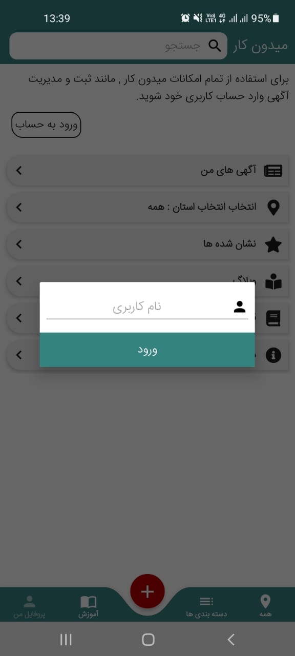 میدون کار