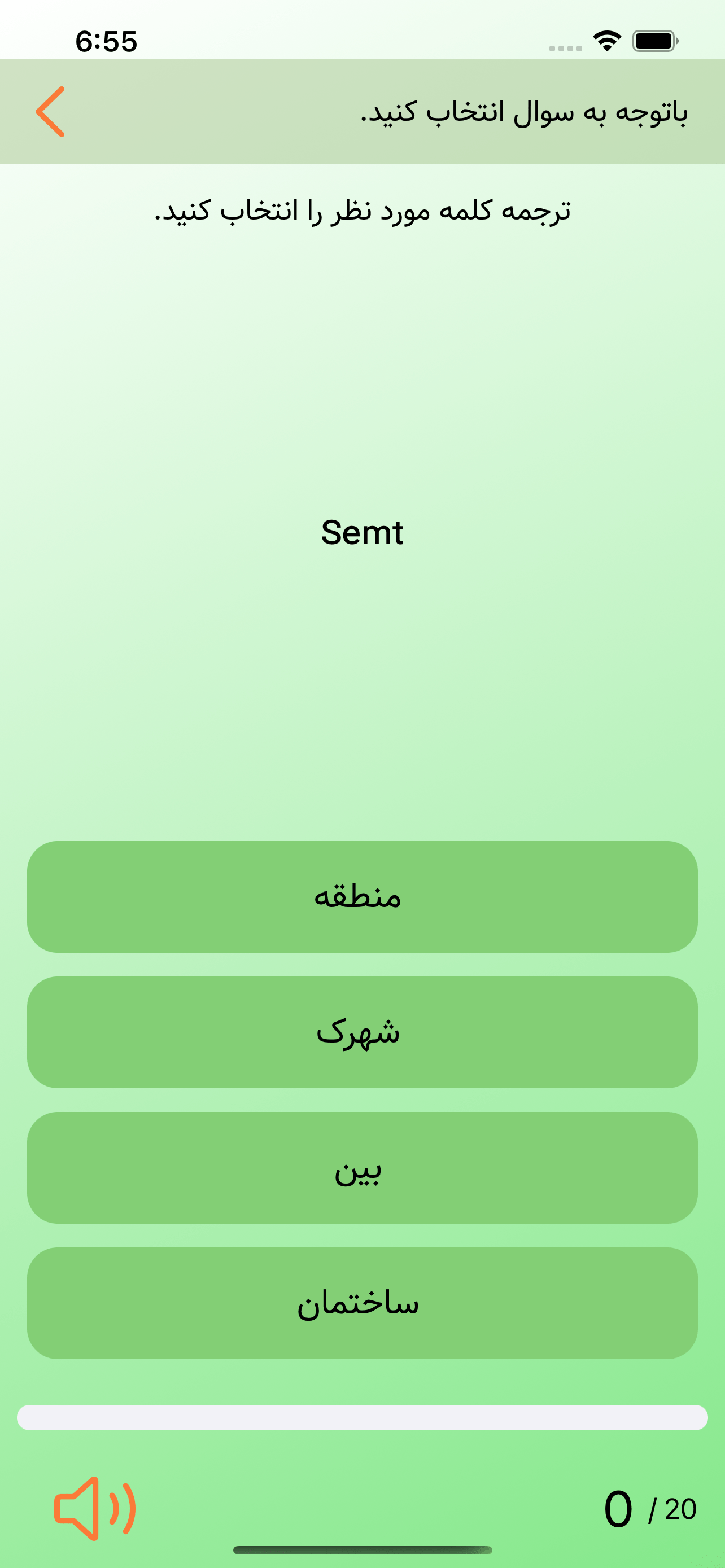 آموزش زبان ترکی استانبولی