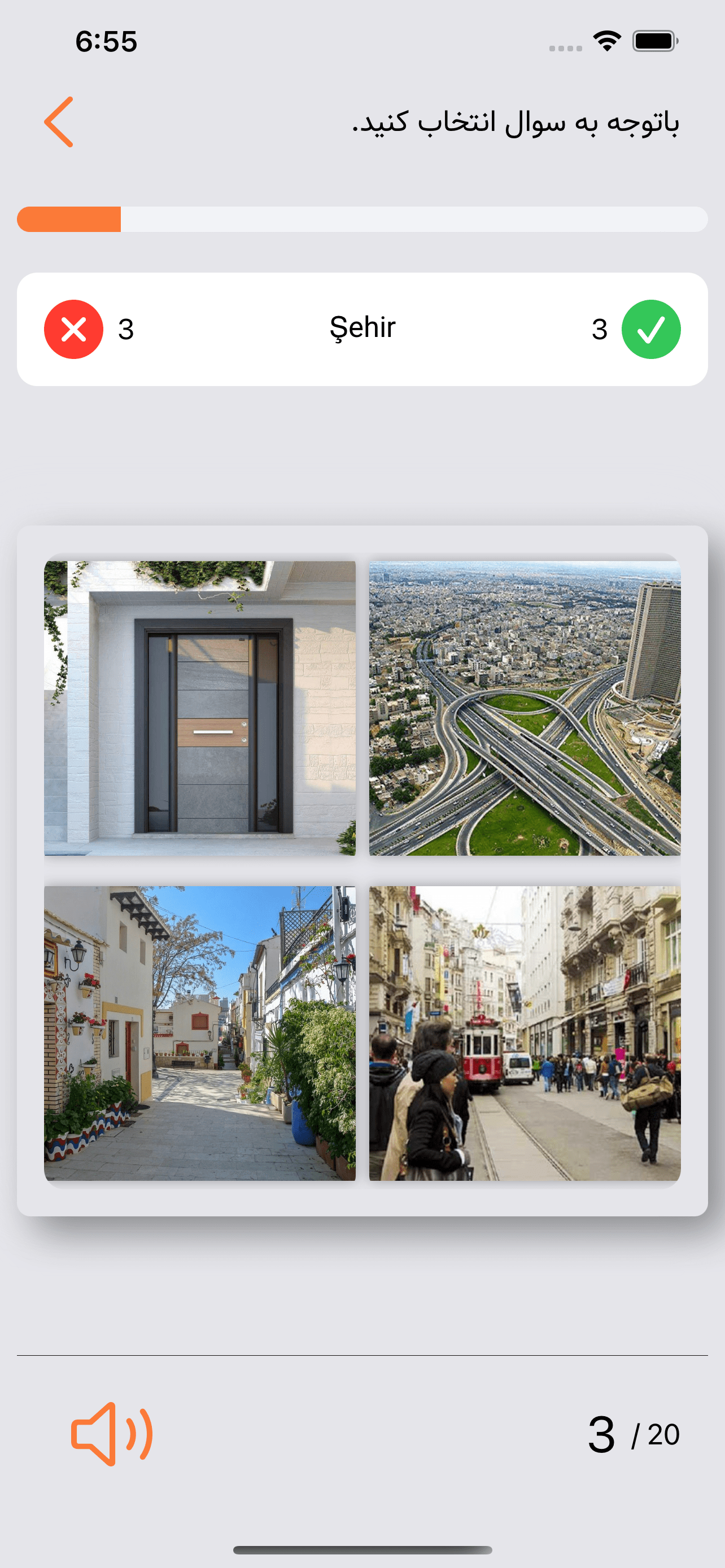 آموزش زبان ترکی استانبولی