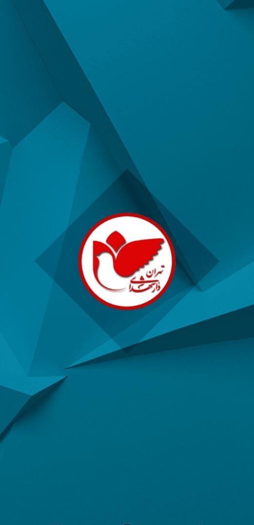دارالشهدای تهران