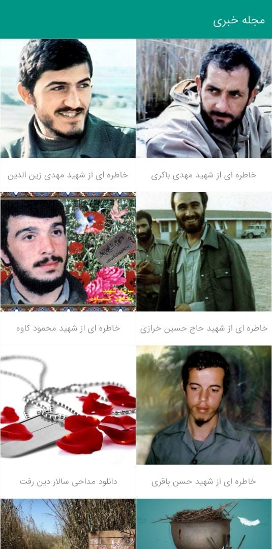 دارالشهدای تهران