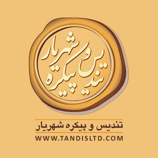 تندیس و پیکره شهریار