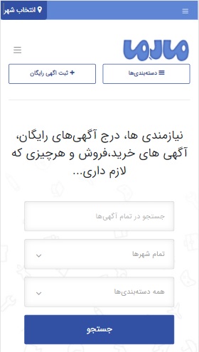 نیازمندی مال ما