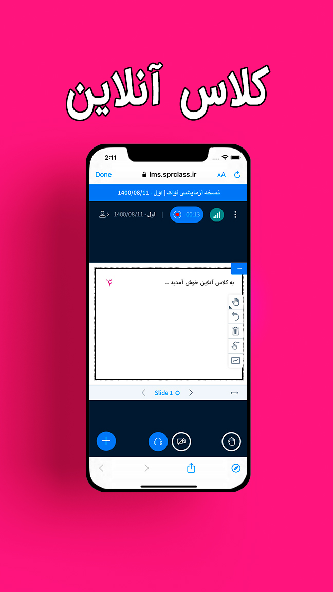 همراه آموزشگاه هنری