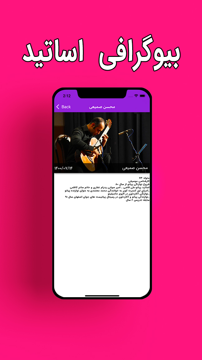 همراه آموزشگاه هنری