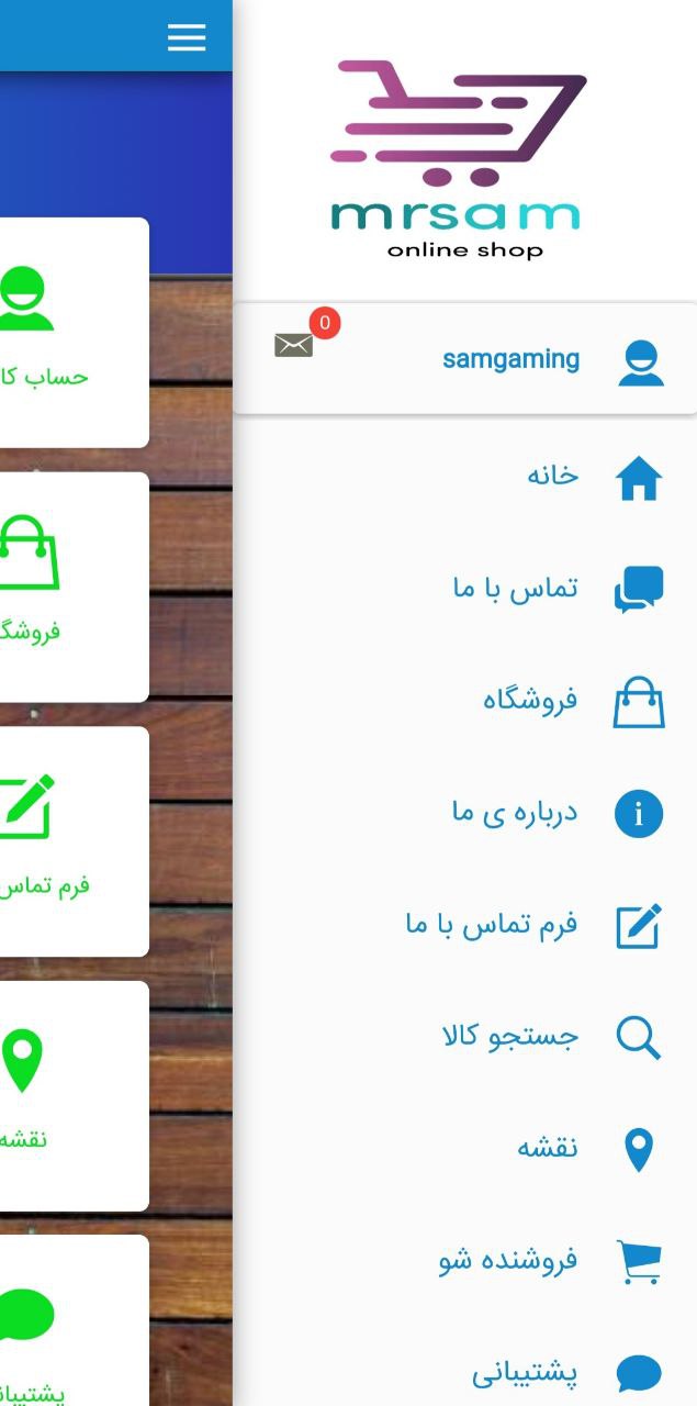 مستر سام