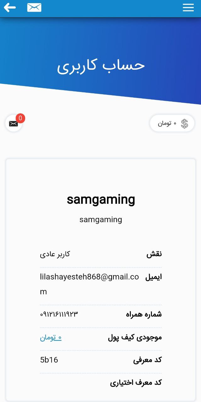 مستر سام