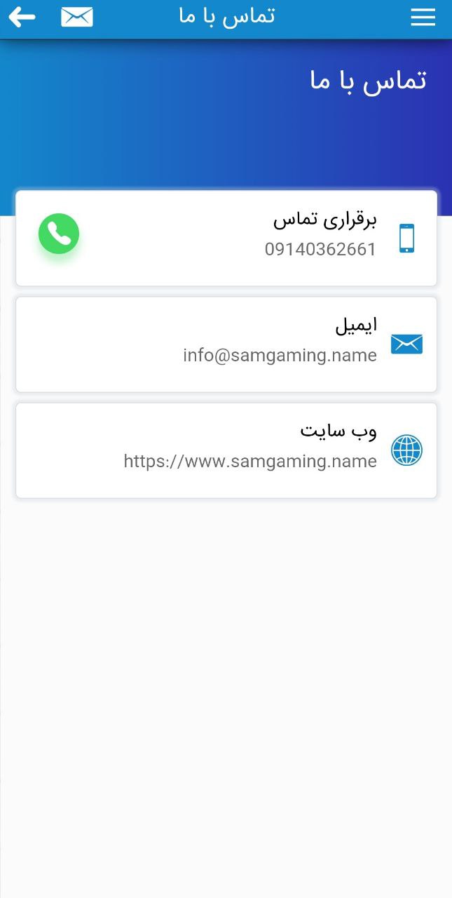 مستر سام