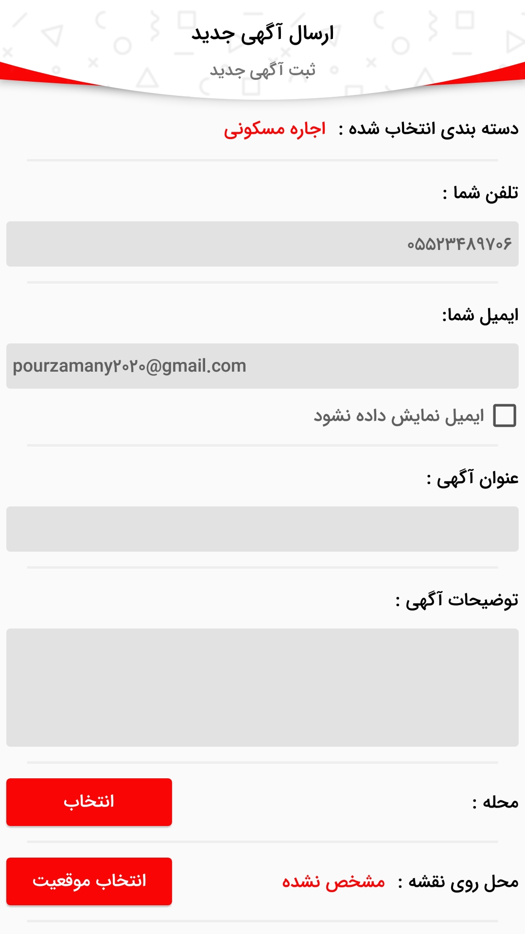 ایستگاه ترکیه