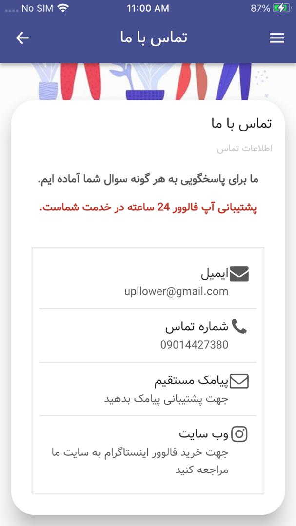 فالوور بگیر کلاب هاوس