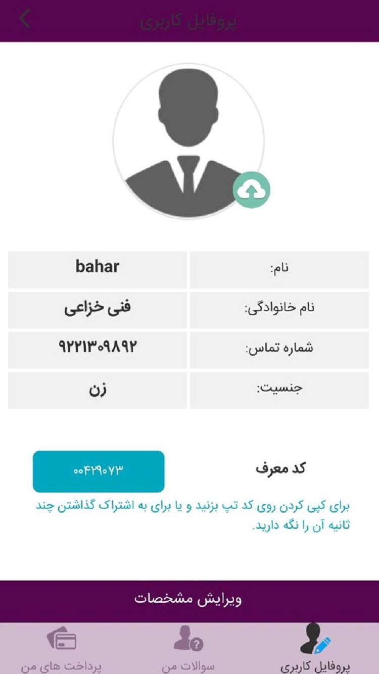 رها رادمنش