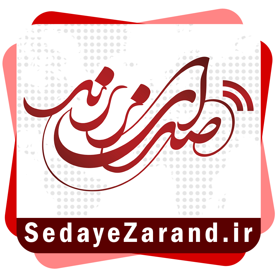 دانلود پایگاه خبری صدای زرند | اناردونی
