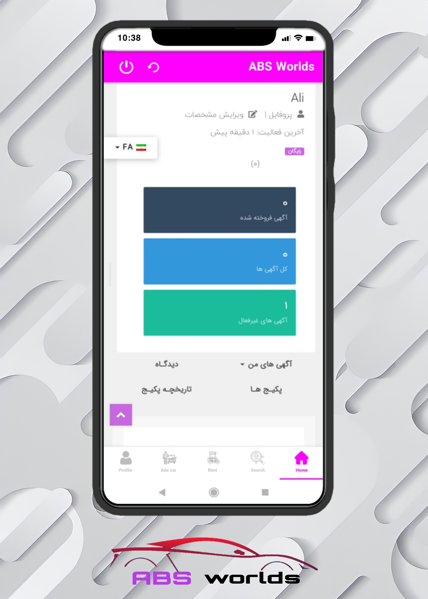 ABS Worlds | خرید و فروش خودرو
