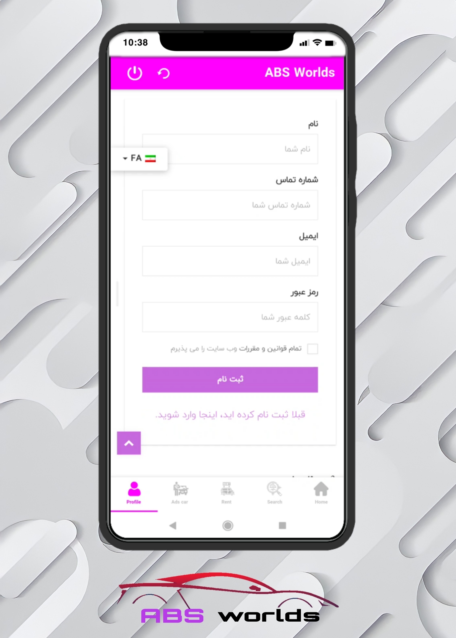 ABS Worlds | خرید و فروش خودرو