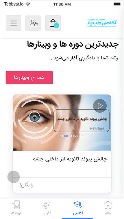 طب یار