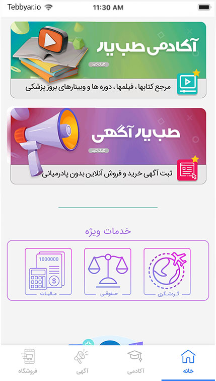 طب یار