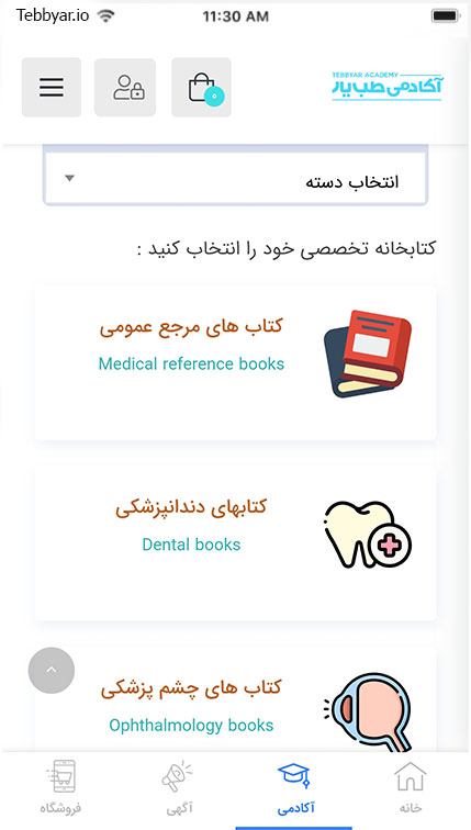 طب یار