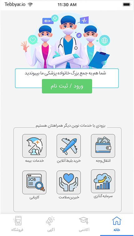 طب یار