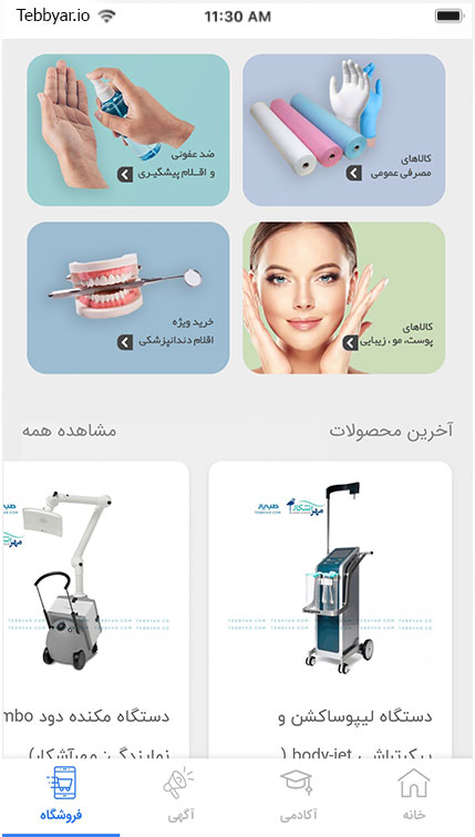 طب یار