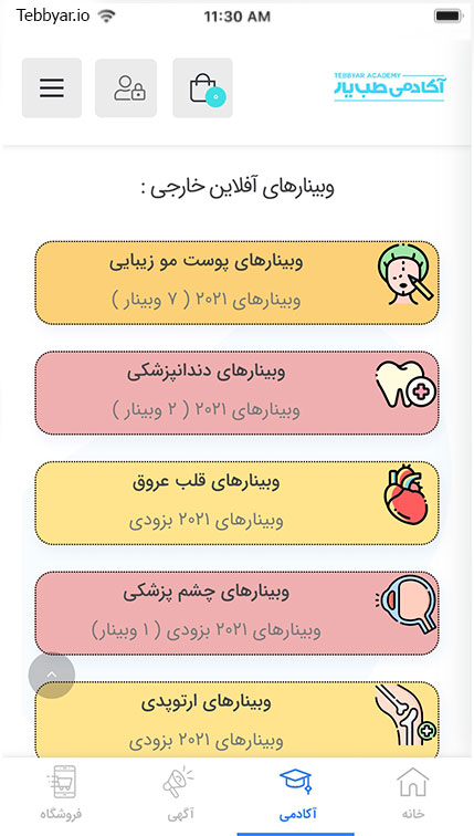 طب یار