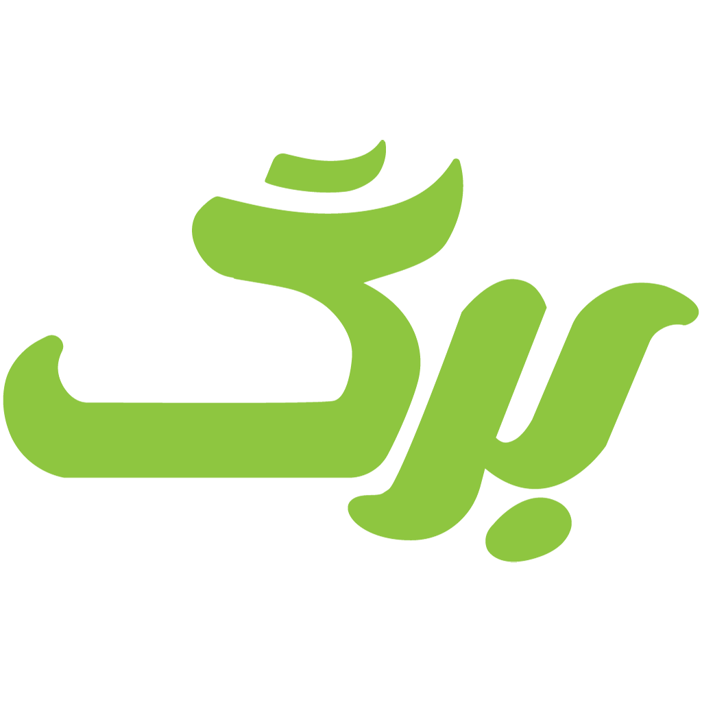 برگ من