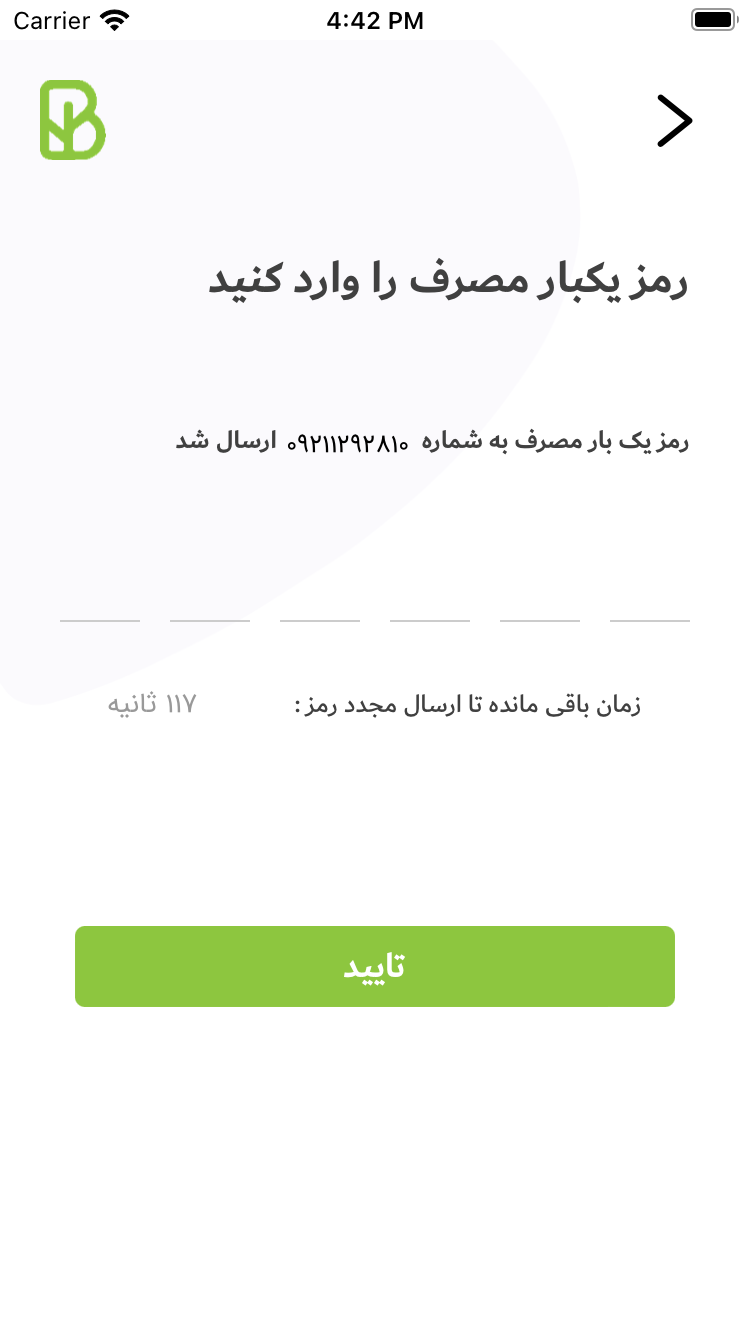 برگ من