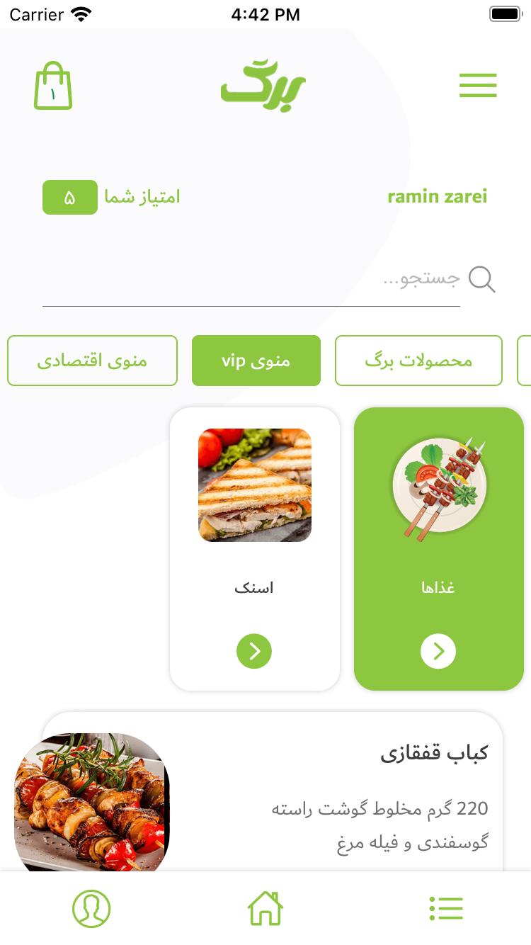 برگ من
