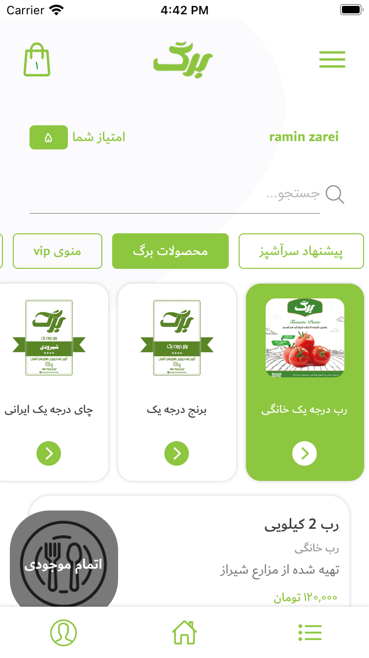 برگ من