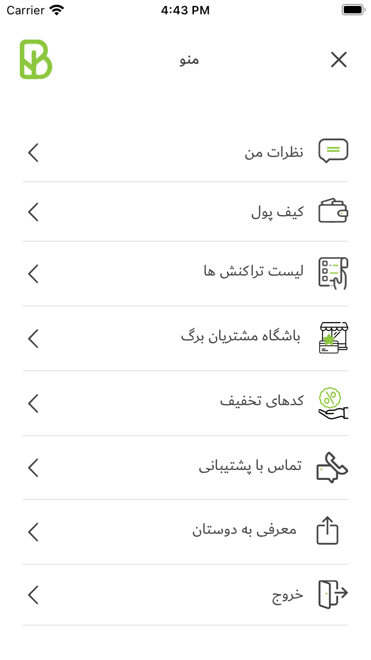 برگ من